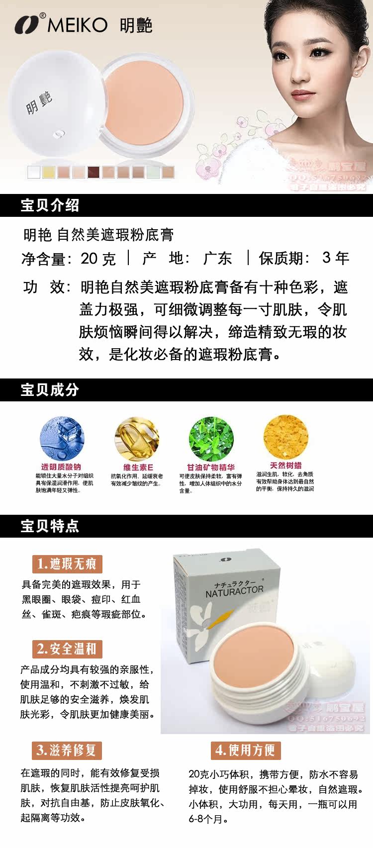  明艳自然色 介绍1