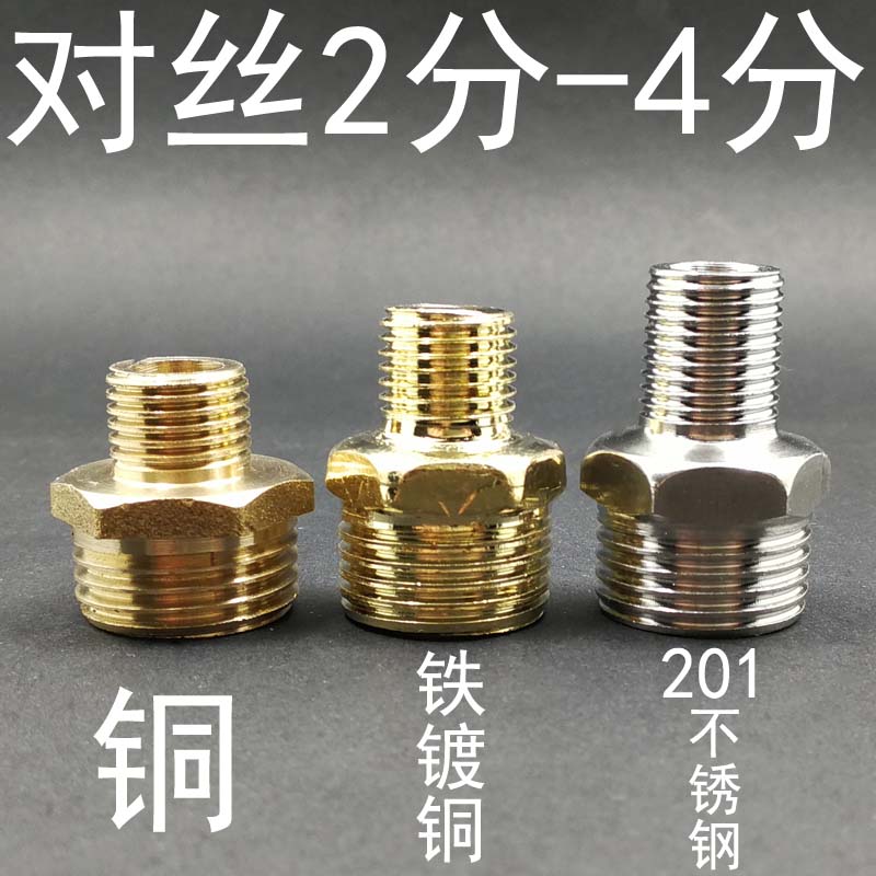 1 4-1 2 Two external wire copper wire 201 stainless steel 2 rotation 4 min pneumatic joint accessories