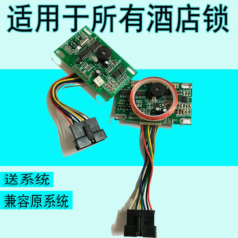 Hotel lock circuit board Hotel lock circuit board swipe card main board door lock chip induction lock chip delivery system