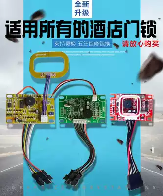 High frequency door lock chip M1 card Hotel lock door lock circuit board IC card system door lock motherboard circuit board