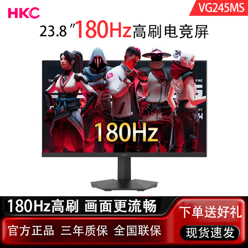 Hkcvg245Ms24-Inch 144/180Hz Brand New Gaming E-Sports Monitor 27-Inch 2K Curved Screen Sg27Qc