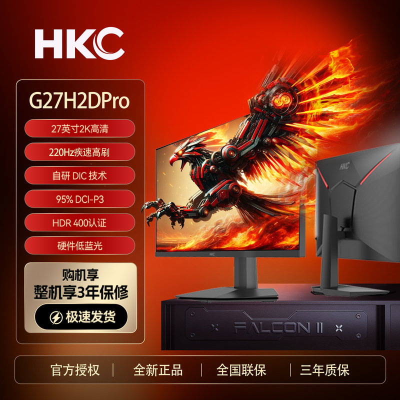 Hkc G27H2Dpro 27-Inch 2K High-Definition 220Hz High Refresh Rate Ips Gaming Computer External Monitor