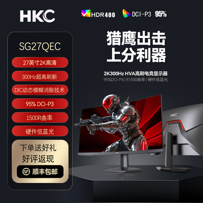 Hkc Monitor Sg27Qec 27inch Curved Gaming 2K 300Hz Computer Screen 240Hz External Screen