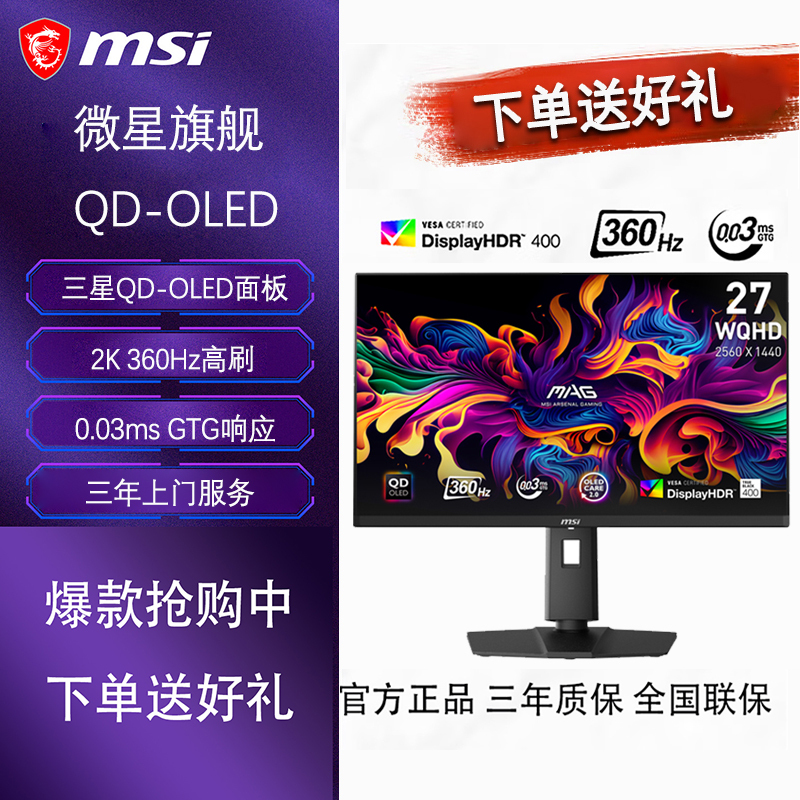 Msi Mag271Qpx Qd-Oled X36 26.5-Inch 2K Gaming Monitor 360Hz External Screen