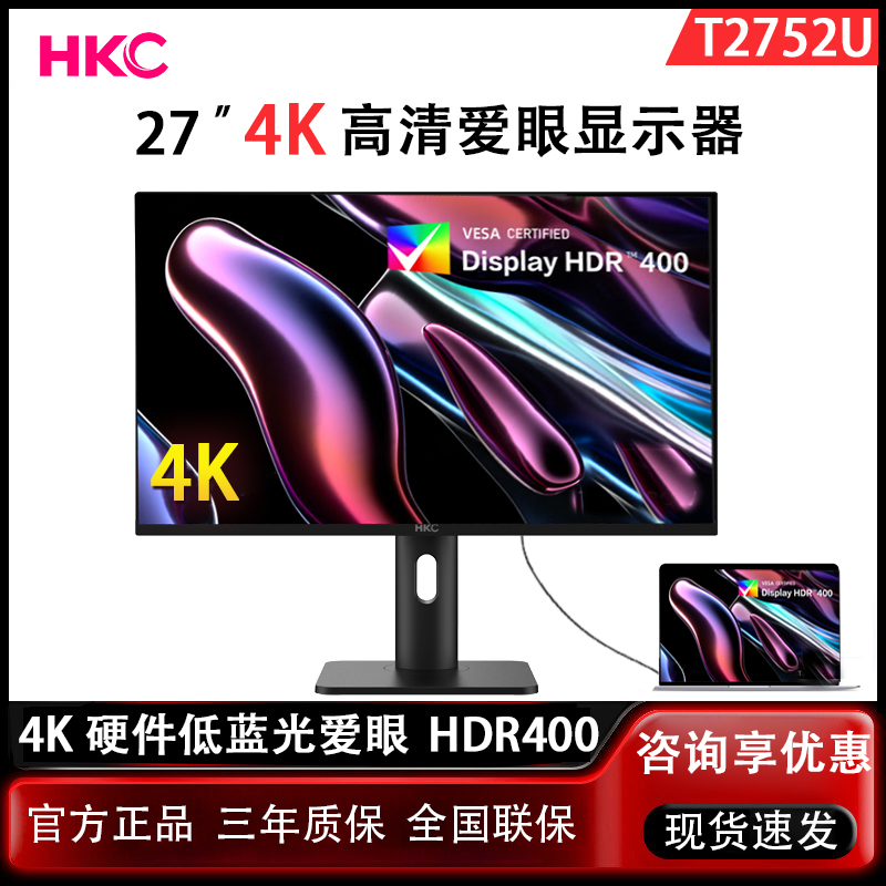 Hkc T2752U Monitor 27-Inch 4K High-Definition Eye-Friendly Office Design Computer Ips Screen P272U Pro