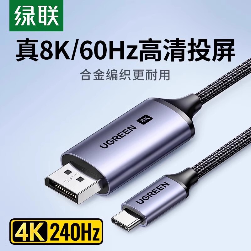 Greenlink Typec to Dp Cable 1.4Displayport Thunderbolt Laptop Computer Usbc External Display Interface