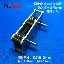FitSain-1 to 1 synchronous pulley pulley double-axis reduction box speed increase box accelerator high torque reducer