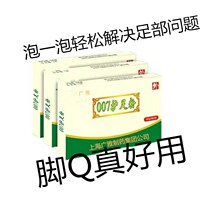 3 boxes of Guangya 007 foot care powder feet wet and sweaty feet odor foot soak powder feet itchy love foot problems there are ways