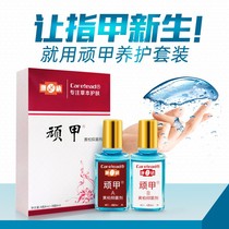 Jiangxi Zhengqi Tengwei onychomycosis box antibacterial liquid nail thickening and discoloration removal onychomycosis liquid tool