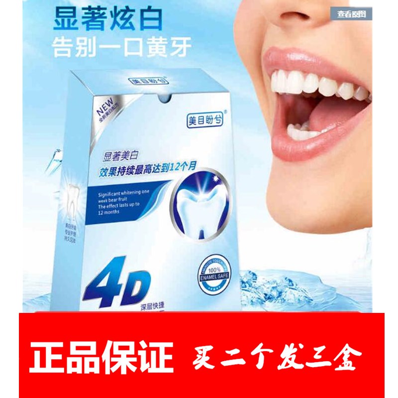 14 stickup for whitening teeth Whitening Tooth Paste with Tooth Spot Clear Teeth Quick Quick Black Yellow Except Dental Stains Clear Dirt and Smoke