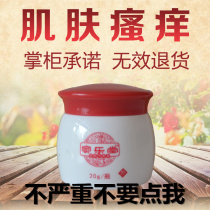 Dou Letang Baicao repair cream Moss Libike body stock selection cleaning stubborn selection Moss itchy skin antipruritic cream