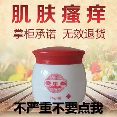 Sinus le tang herbs xiu fu gao Moss of bi ke body unit selected from the group consisting of coercive selected from the hood covering the itch of skin itch cream