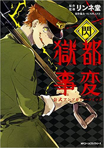 Day edition of the Order of the New Purgatory-The Episode Formula Book-Flash-The Comic Con's Comic Con's Comic Book Single Line of Books