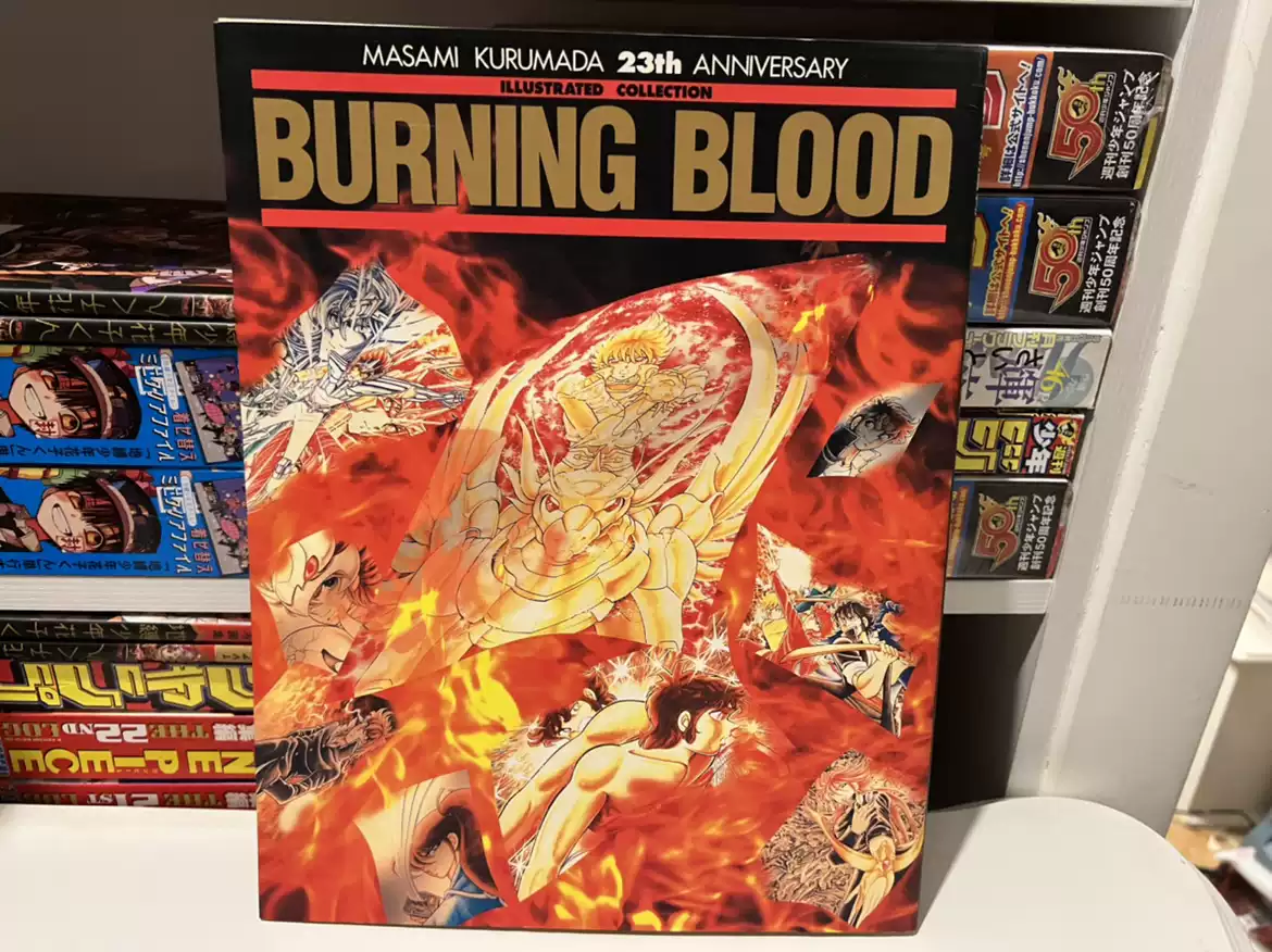 ディスカウント BURNING BLOOD MASAMI KURUMADA 23th ANNI… Artbook