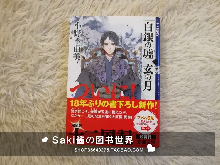 Day edition of the new twelve State of the twelve The silver city of silver Xuan 1 The little wild is not by a beauty novel