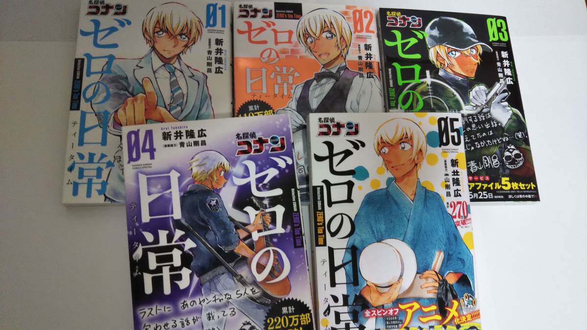 Day edition Spot-brand new-name Detective Conan The daily 1-5 Unit Price of the Everyday Zero of the Detective Curnan's Comic Con