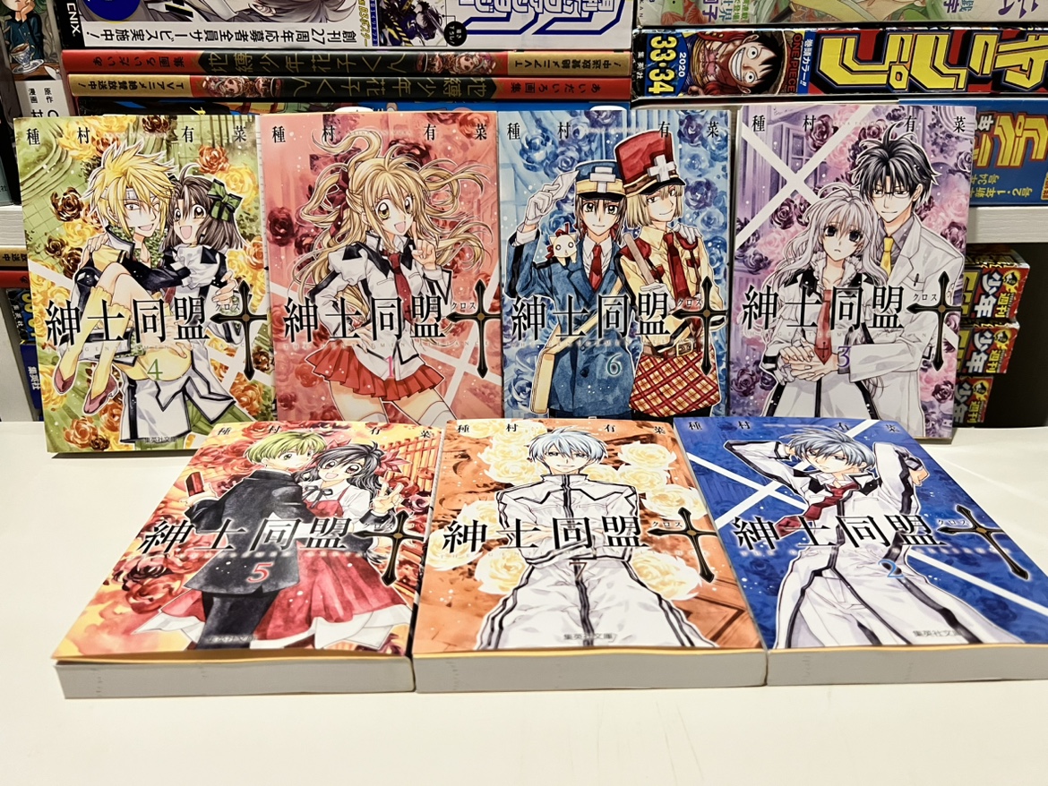 日版訂◇全新◇紳士同盟+1-7全◇種村有菜漫畫文庫版