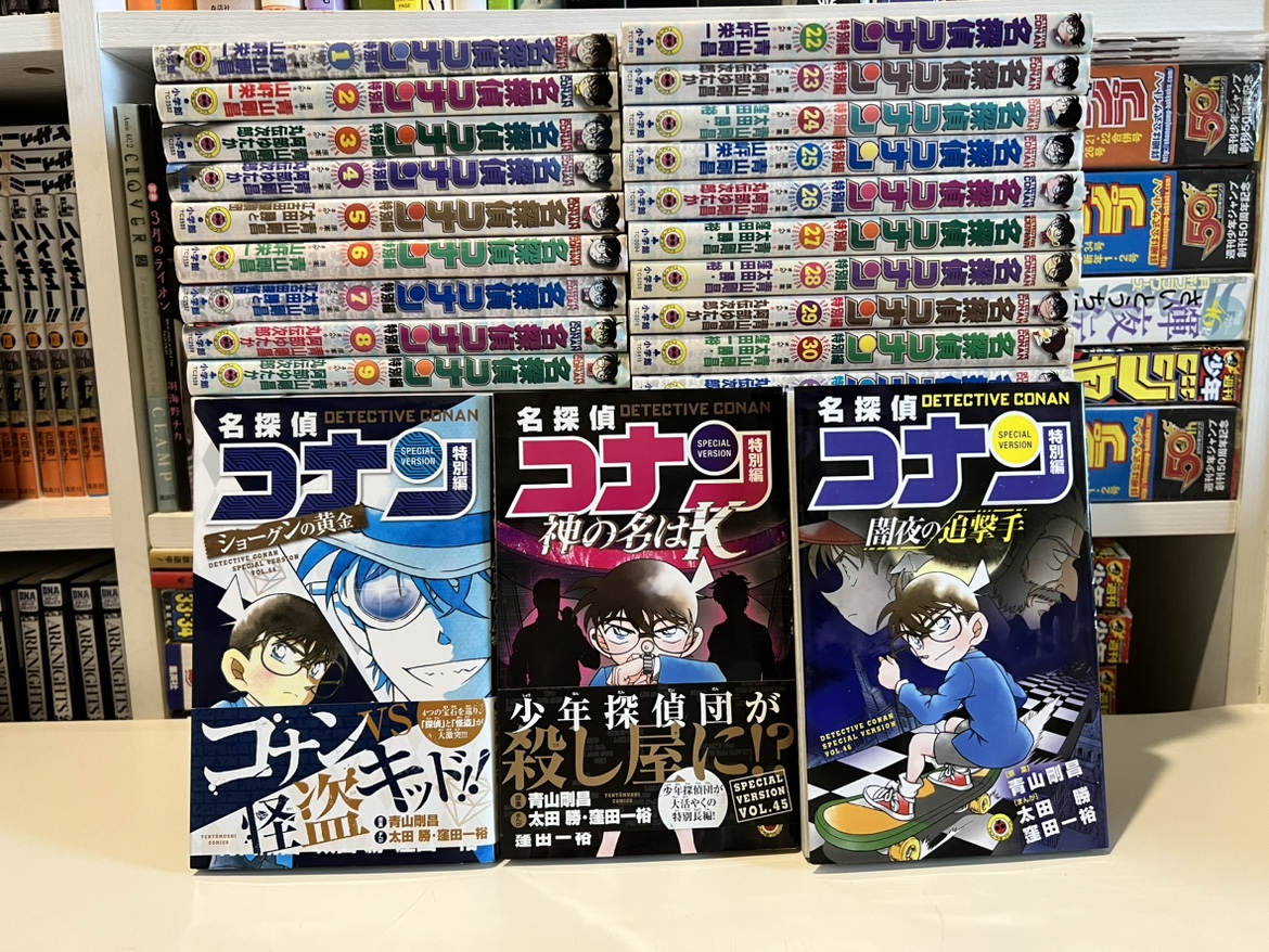 日版名偵探柯南特別編全49卷青山剛昌漫畫小學館出版