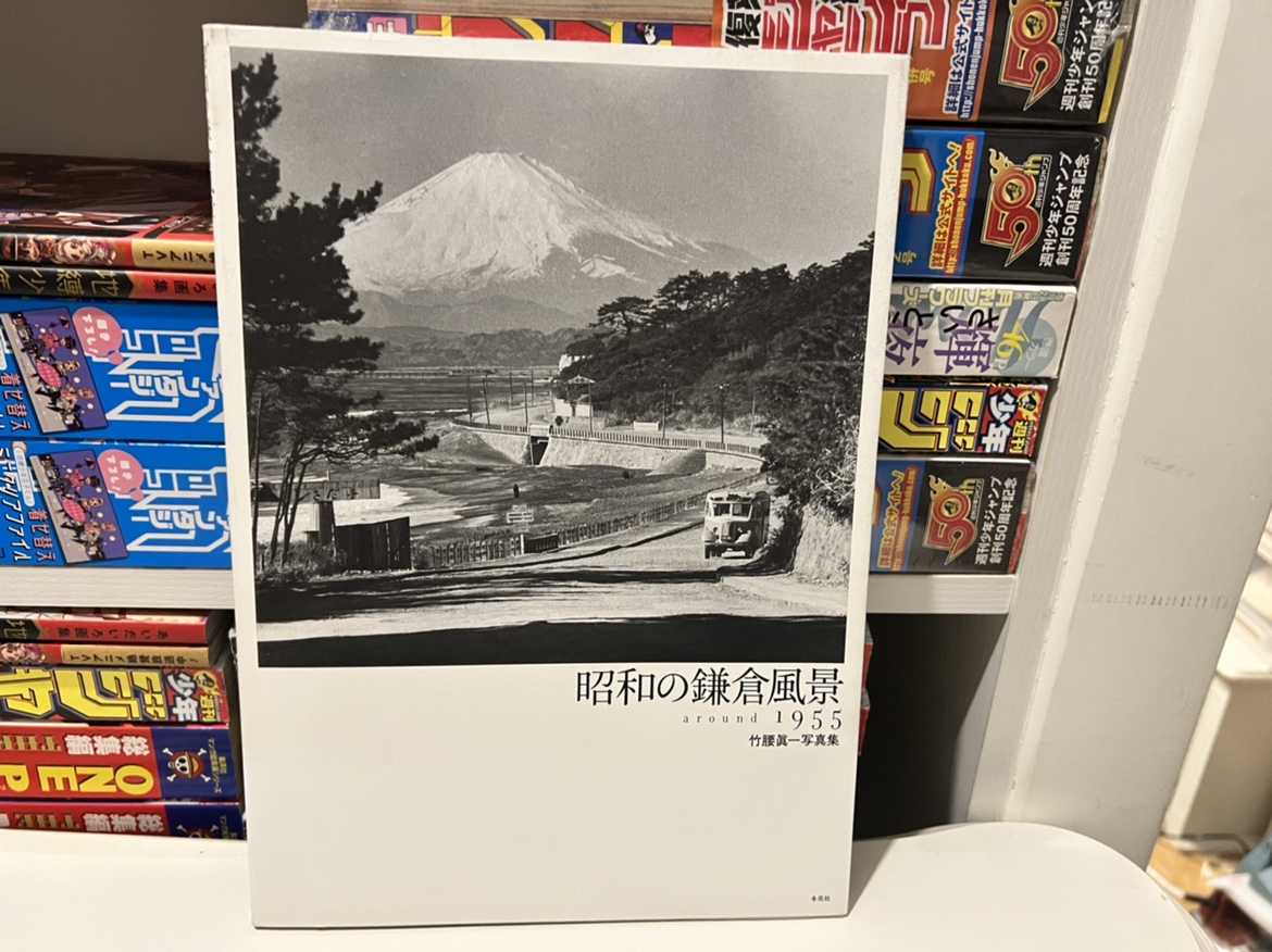 日版現貨◇全新◇昭和の鎌倉風景around1955◇攝影集-Taobao