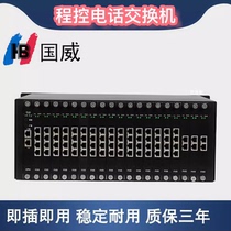 Guowei GW2000-2 group program-controlled switch 8 16 24 32 in 16 32 48 64 80 96 out