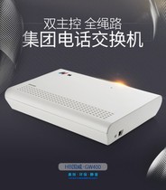 Authentic Guowei GW400 Group Program-controlled telephone exchange 4 6 into the outside line drag 16 24 32 out of the extension
