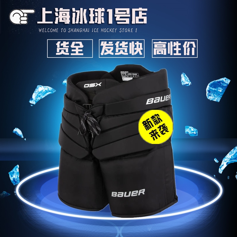 Bauer Ice Hockey Goalkeeper Anti-Fall Pants Bauer Gsx Youth and Adult Goalkeeper Hip Protection Pants Waist Protection Large Pants