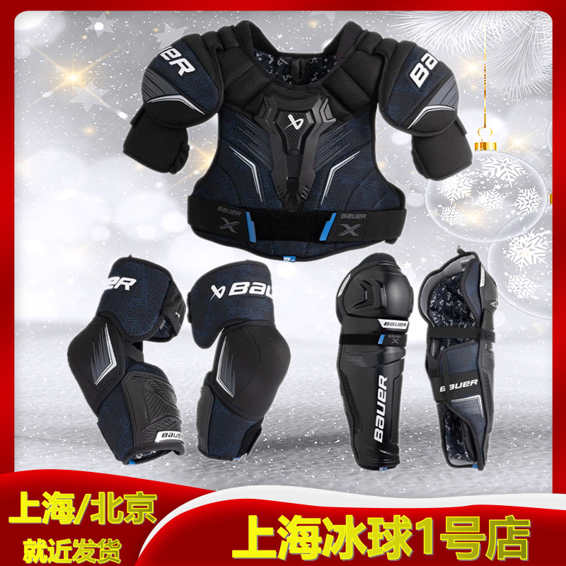 S24 New Bauer X Youth Adult Ice Hockey Protective Gear Set, Bauer Land Ice Hockey Chest Protector, Leg Protector, Elbow Protector