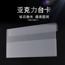POP Hanging Transparent Mark Price Tag Products Label Acrylic Goods Price Tag Supermarket Activity Price Tag Customized