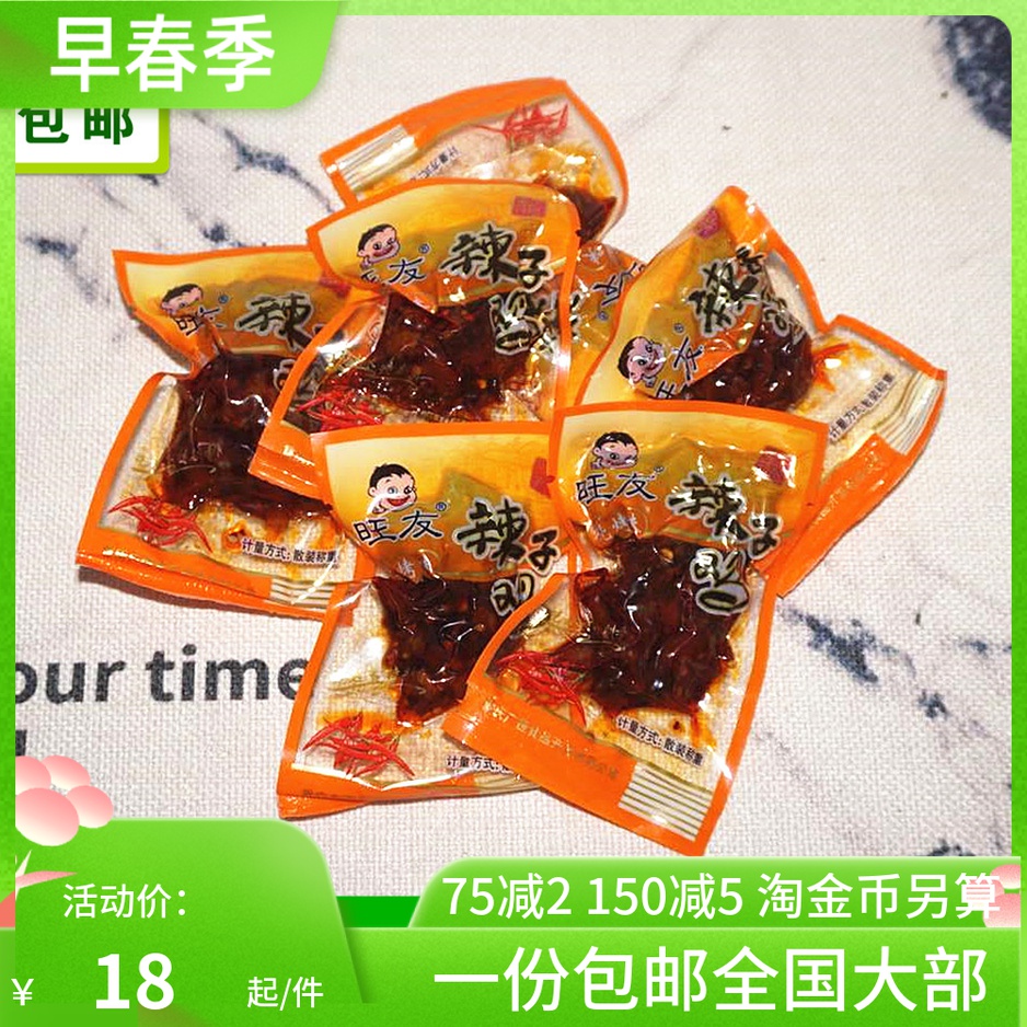 Full Chongqing Special Specialty Flavor Snack Snack Snack Wang-friendly Spicy Chicken Spicy flavor Barbecue Flavor 500g
