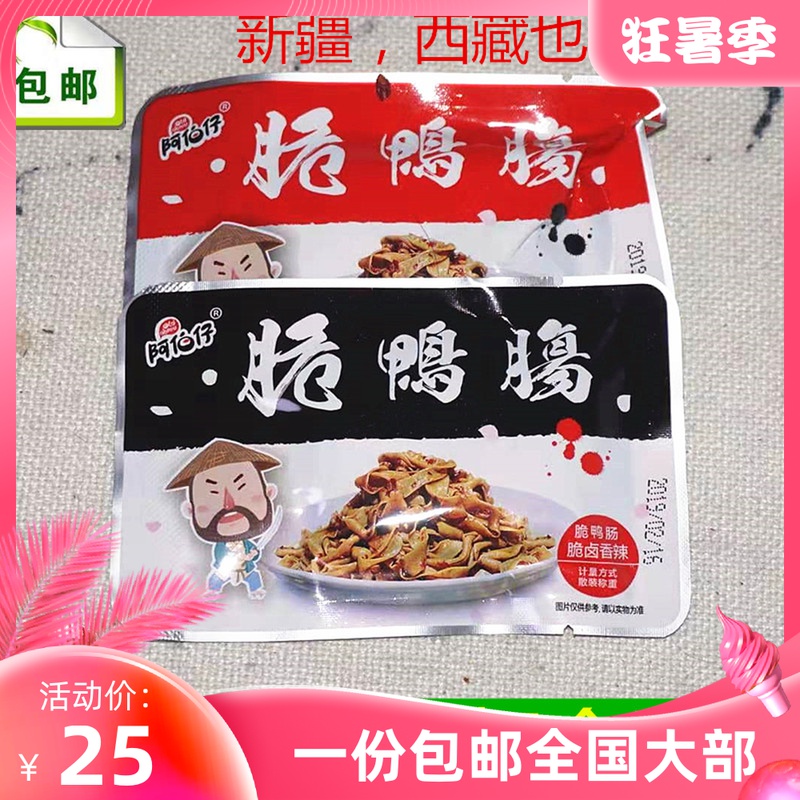 Abozai crispy duck sausage spicy flavor Spicy flavor independent packet 500 grams of noodles Steamed bun companion bibimbap dish