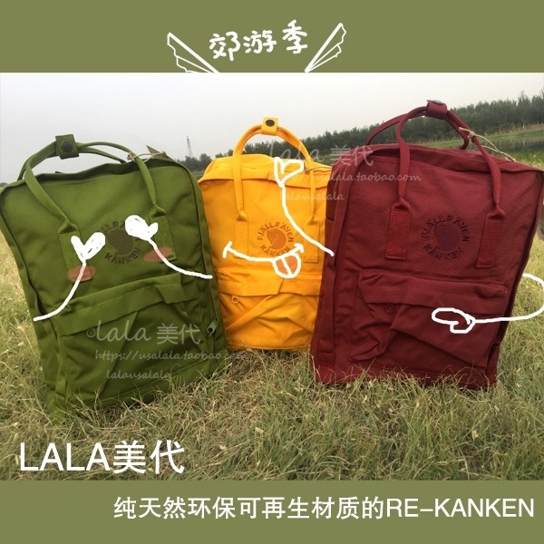 kanken taobao