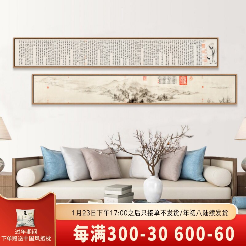 New Chinese living room calligraphy and painting hanging painting sofa background wall decorative painting office traditional Chinese painting landscape painting narrow long banner