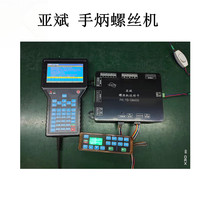 Fully automatic lock screw machine platform motion control system four-axis dual Y axis intelligent control card