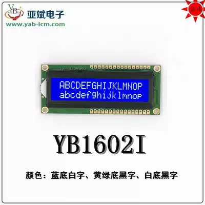 Factory direct sales 1602 character LCD screen LCD module 16*2 LCD module LCM module 5V