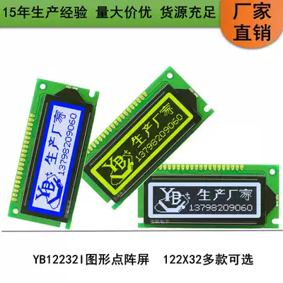 YB12232I LCD screen 122*32 graphics laser module internal vibration industrial display module Blue