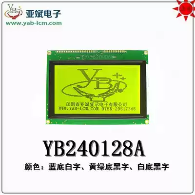 240*128 laser LCD screen YB240128A LCD screen module 240128 LCD screen