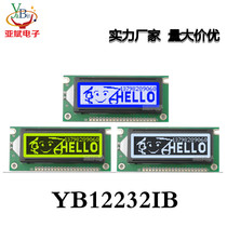 12232 graphics lattice screen LCM module 122 * 32 internal vibration liquid crystal screen industry display screen blue screen