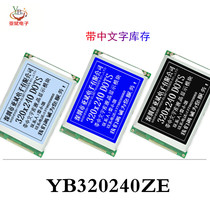 320240 Chinese character library display Graphics 320*240 dot matrix display module 5 7 inch LCD screen