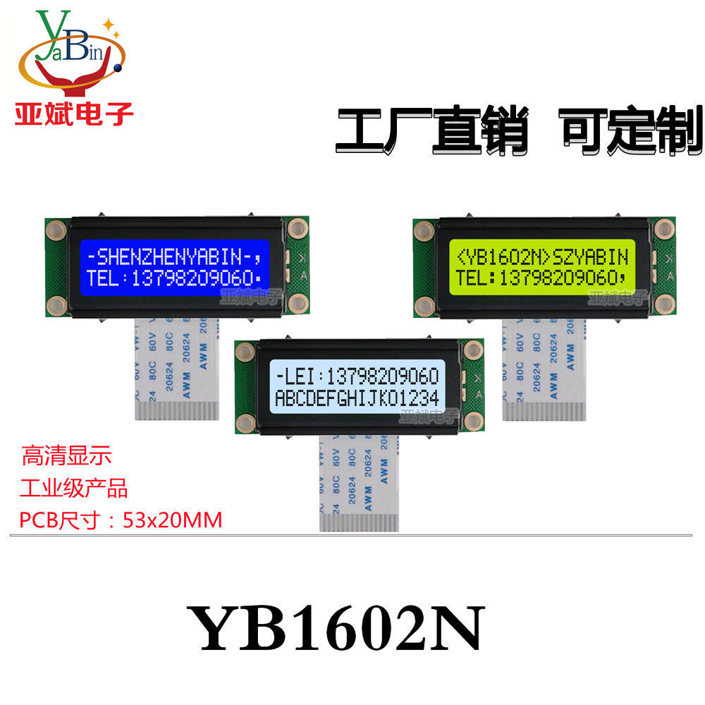 Factory direct small size 1602N LCD display module white background black 16*2 LCD display LCD