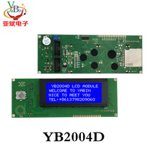 2004 character display screen 20 * 4 LCD lattice liquid crystal module LCM module blue screen 5V manufacturer direct