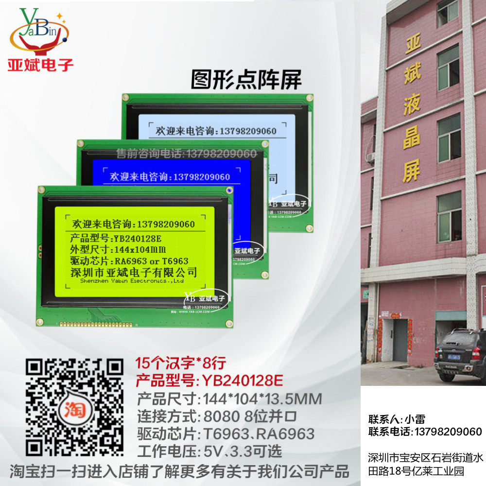 Ultra Suction Special Screen Graphic Dot Screen 240128 Beauty Instrument LCD Module YB240128E