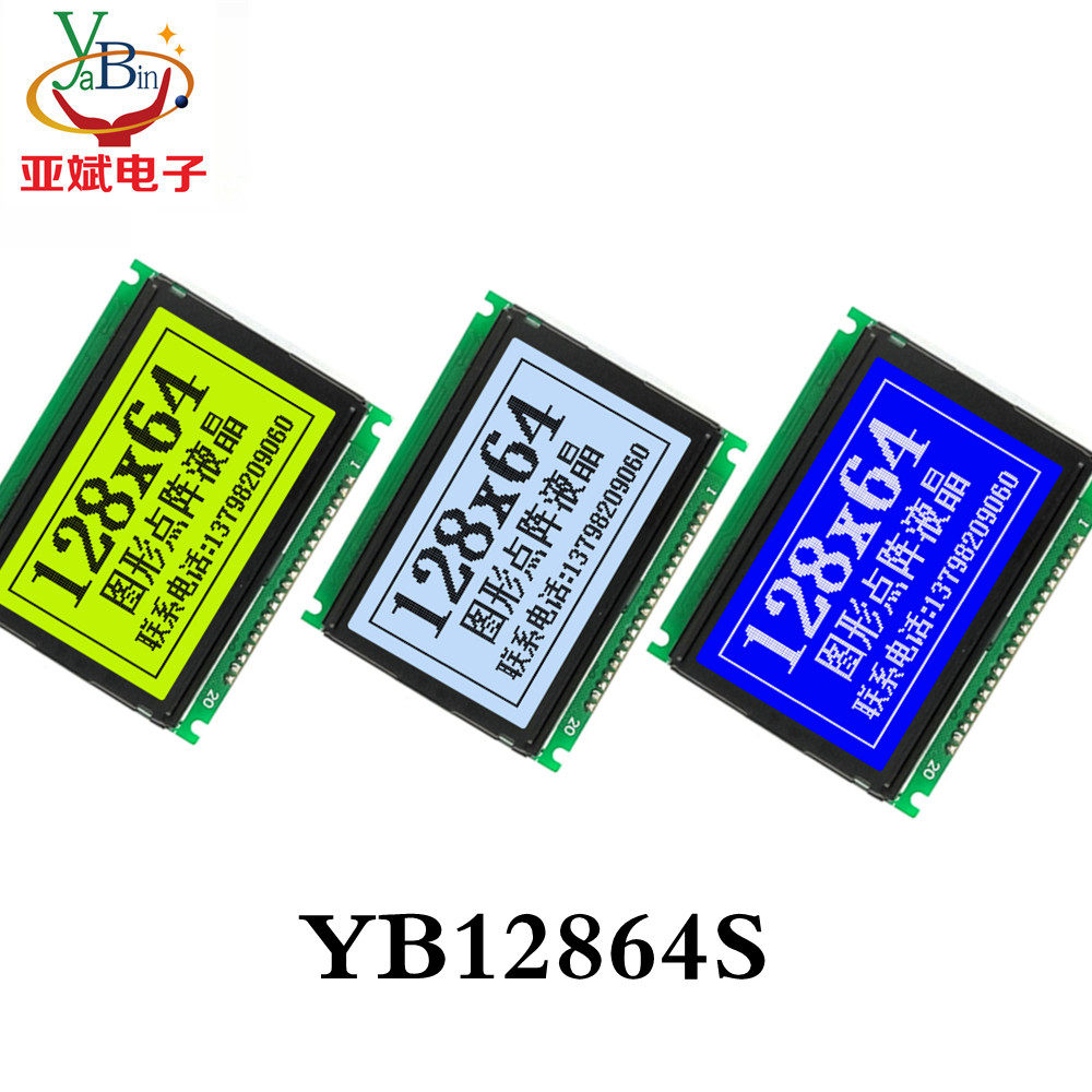 12864S Graphic LCD display LCM module 128*64-point array display Blue screen LCD industrial screen