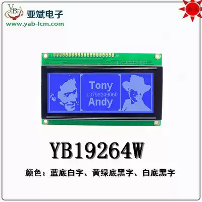 192*64 graphics laser LCD screen 19264 industrial grade LCD module LCM module YB19264W