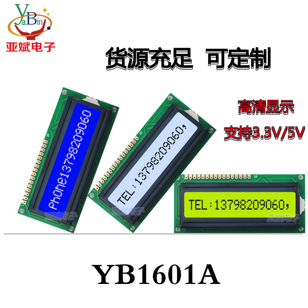 Small size LCD module 1601 LCD character laser screen blue background White 5V Factory Direct