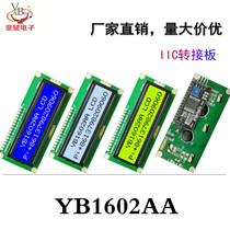 1602 LCD screen module 16X2IIC adapter plate character lattice screen 1602 SPI serial port LCD module
