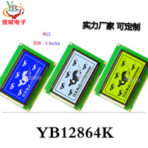 Graphical LCD display 12864K industrial module 128*64 dot matrix LCD module LCD screen