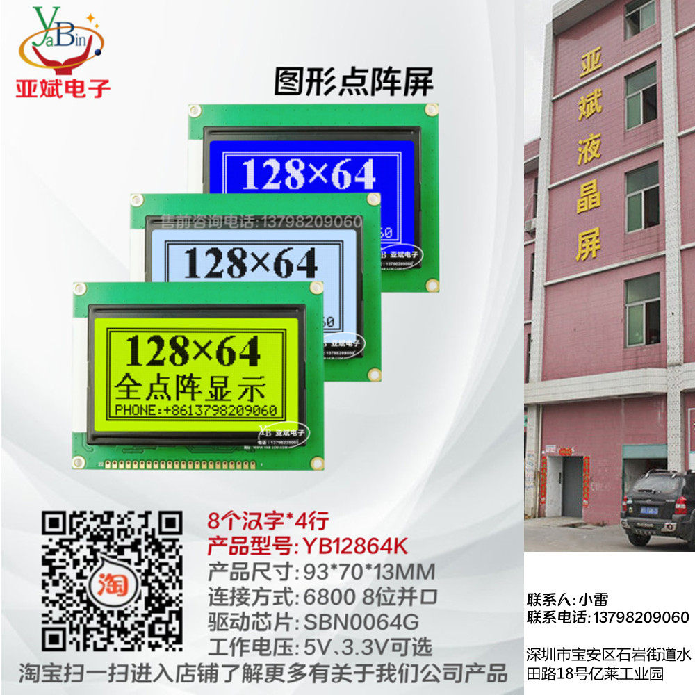 Graphic LCD screen 12864K industrial module 128*64-point LCD screen module LCD screen