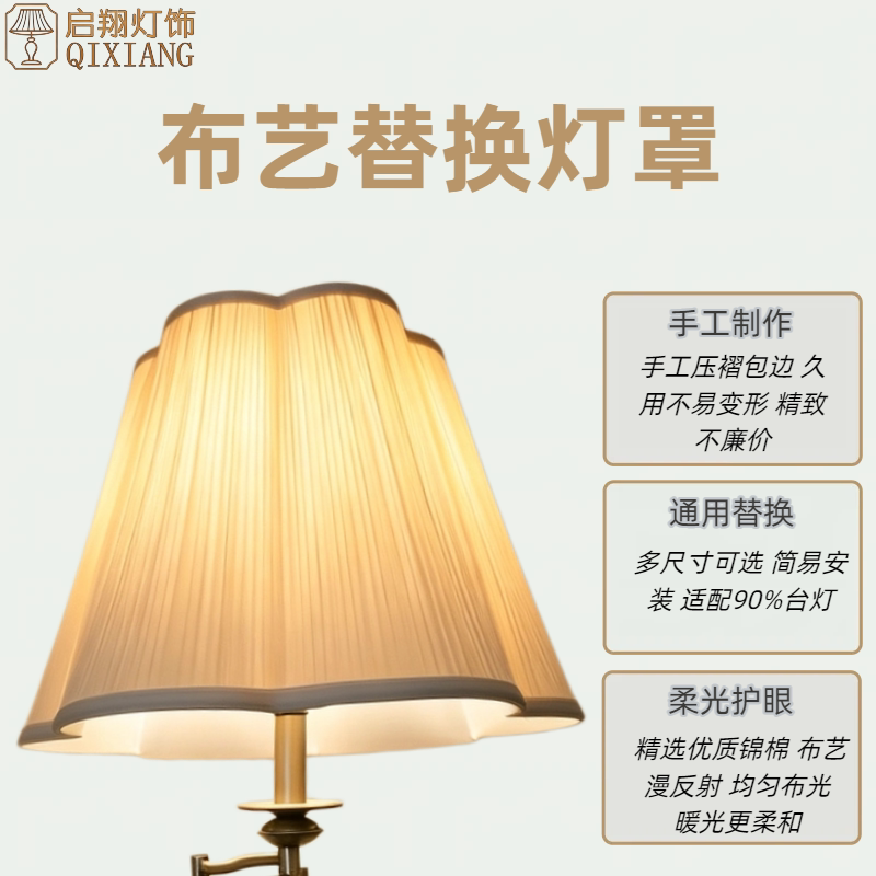 Retro Fabric Table Lamp Shade European and American Style Shell Accessories Bedroom Living Room Floor Lamp Creative Replacement DIY Materials Retro Fabric Table Lamp Shade European and American Style Shell Accessories Bedroom Living Room Floor Lamp Creative Replacement DIY Materials
