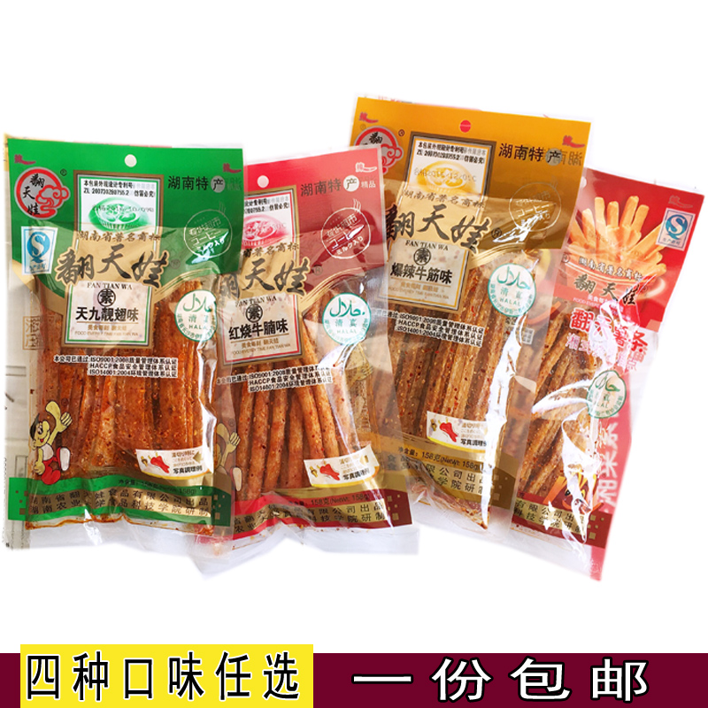 Captiva spicy strips of red braised braised beef brisket with spicy beef tendon taste small snacks casual food gluten bean gluten Hunan special produce