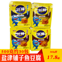 Yanjin shop fish tofu snacks 31 degrees fresh dried bean snacks casual spicy tofu whole box bulk weighing